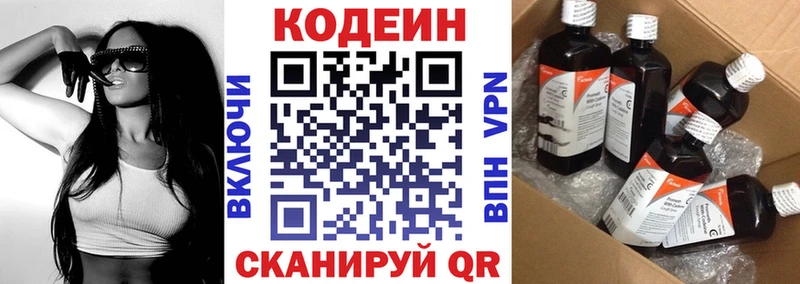 Кодеиновый сироп Lean напиток Lean (лин)  Костерёво 