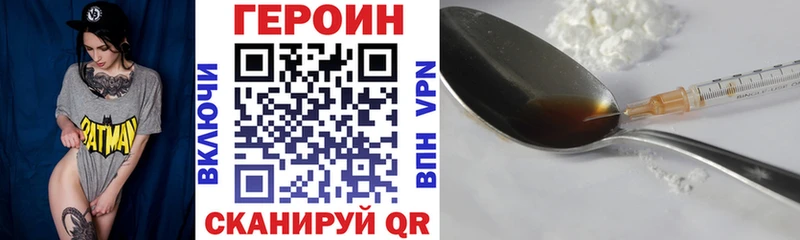 Героин хмурый  Костерёво 