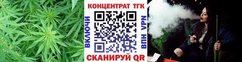 ТГК концентрат как найти закладки Костерёво